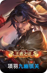 九幽镇关