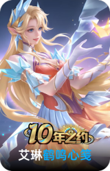 鹤鸣心笺