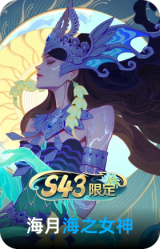 海之女神