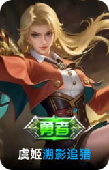溯影追猎