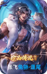 兔狲·蓬尾