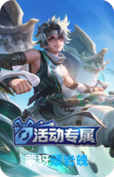 顽岩魄