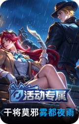 雾都夜雨