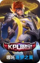 逐梦之翼