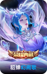 幻阙歌