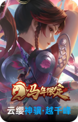 神骥·越千峰