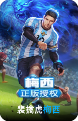 梅西