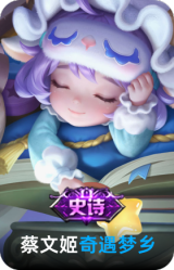 奇遇梦乡