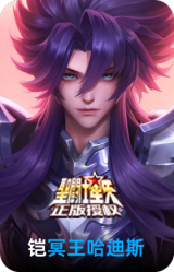 冥王哈迪斯