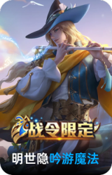 吟游魔法