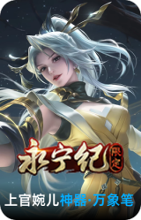 神器·万象笔