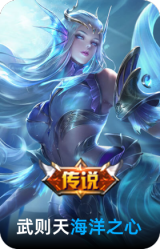 海洋之心