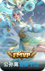 云诺千山