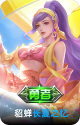 长夏之忆