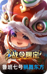 狮舞东方
