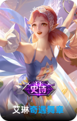 奇遇舞章