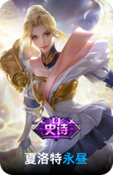 永昼