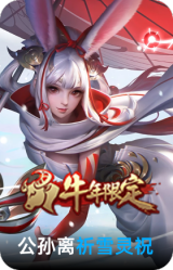 祈雪灵祝