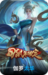 太华