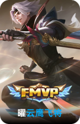 云鹰飞将