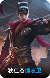 锦衣卫