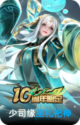 巫礼祀神