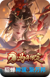 神骥·聚万邦