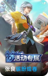 缤纷绘卷