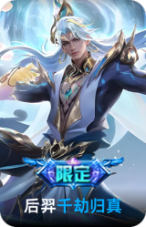 千劫归真