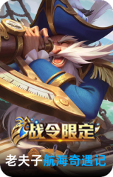 航海奇遇记