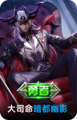 暗都幽影