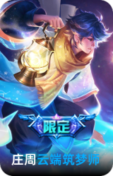 云端筑梦师