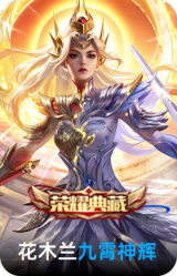 九霄神辉