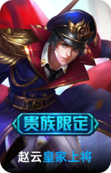 皇家上将