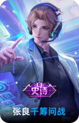 千筹问战