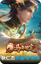 神骥·赴朔漠