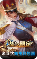 胡桃异想国
