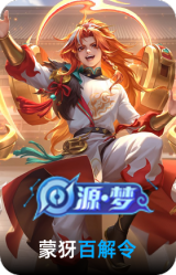 百解令