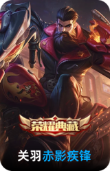 赤影疾锋