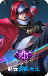 嘻哈天王
