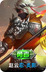 忍·炎影