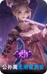 无限星赏官