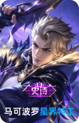 星界特工