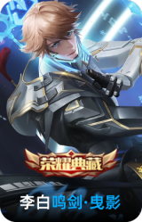 鸣剑·曳影