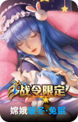 暖冬·兔眠