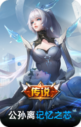 记忆之芯