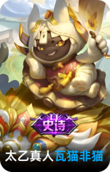 瓦猫非猫