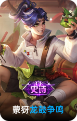 龙鼓争鸣