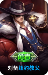纽约教父