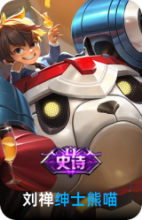 绅士熊喵